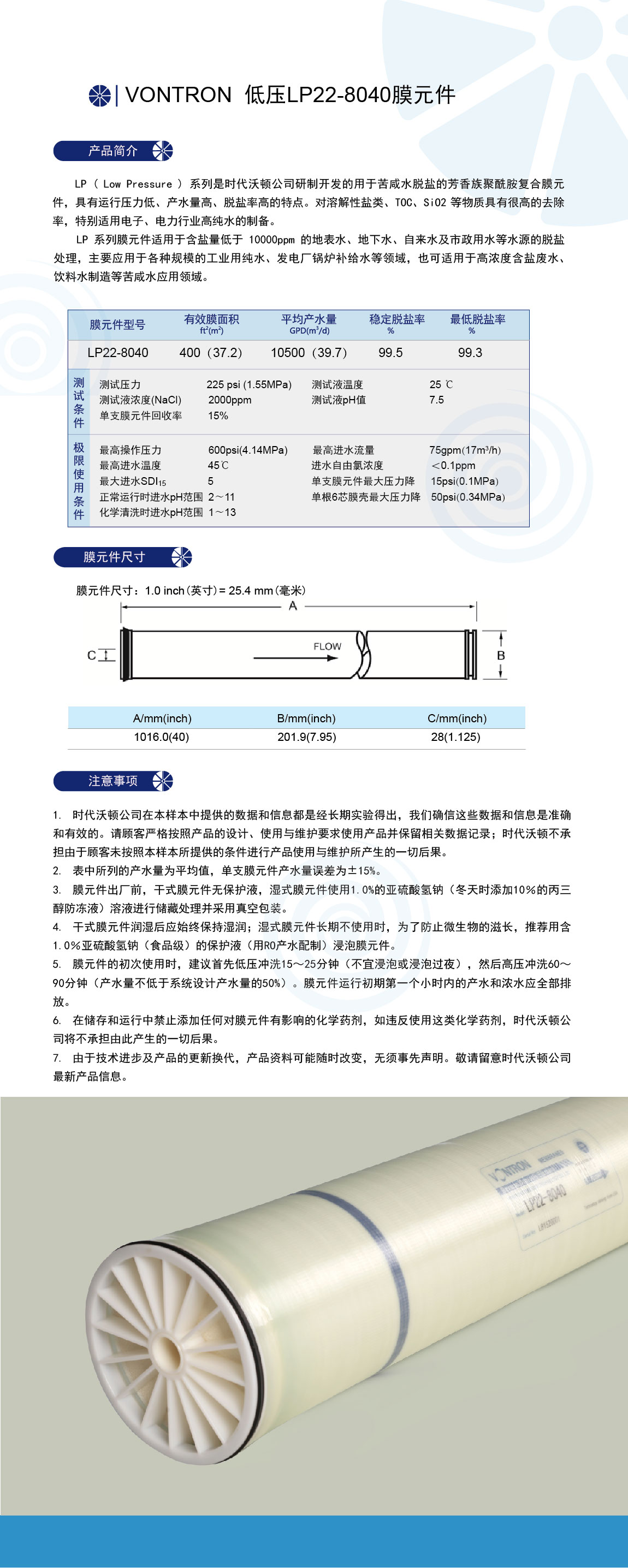 水處理配件|水處理配件批發(fā)|GF儀表|反滲透膜|水處理配件廠家